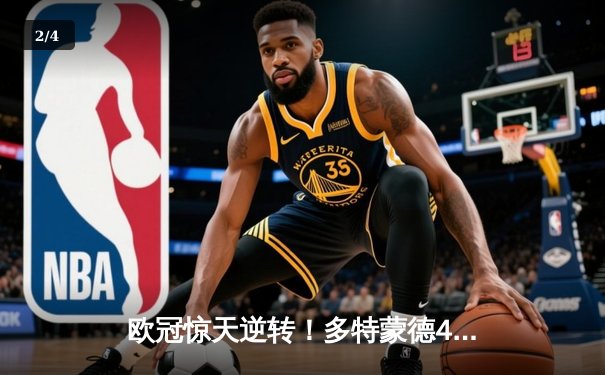 欧冠惊天逆转！多特蒙德4-2马竞总分5-4晋级四强，萨比策传射建功 - 2